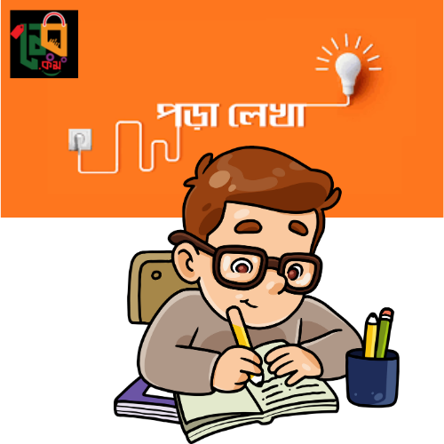 Reading and writing